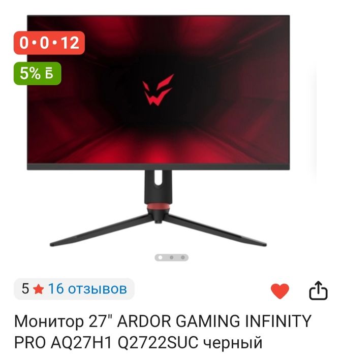 Монитор. Ardor 2k 165Гц