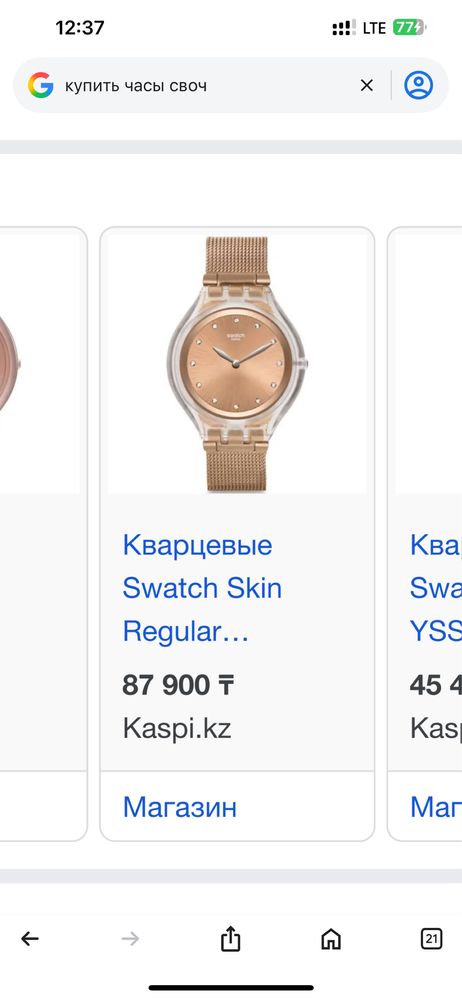 Часы Swatch c ремешком стальным
