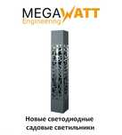 Новый светодиодный садовые светильники