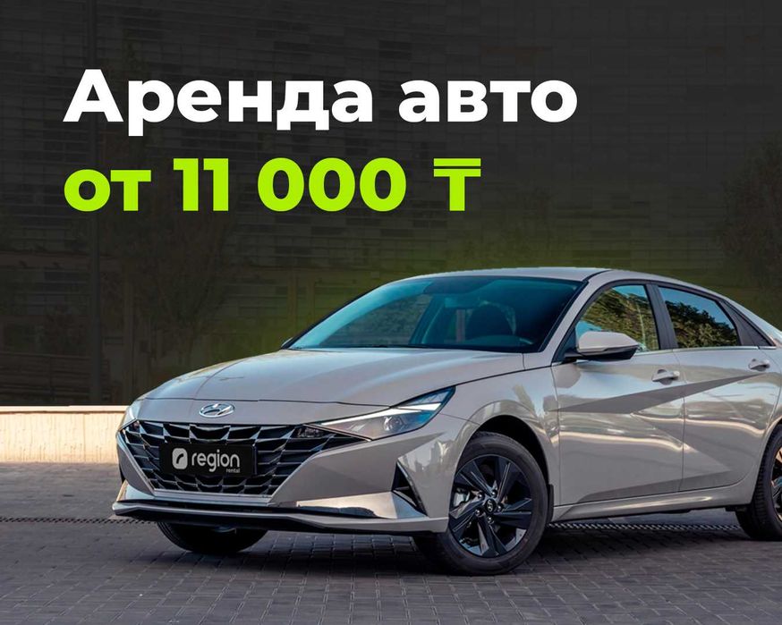 Аренда АВТО для работы в такси БЕЗ ЗАЛОГА