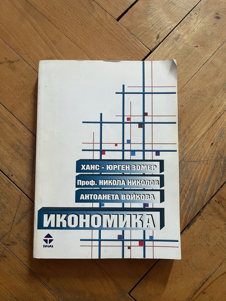 Учебници модул английски и учебници за университет