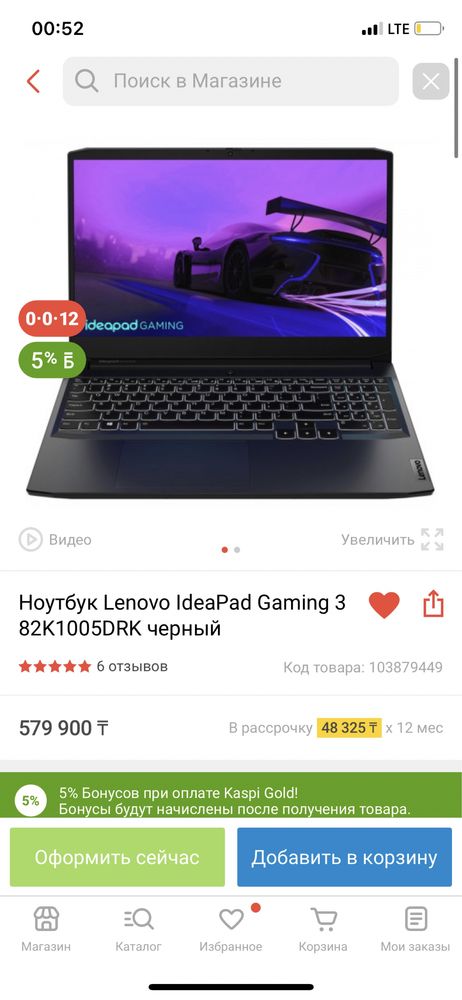 Игровой ноутбук Lenovo Ideapad Gaming 3 120гц