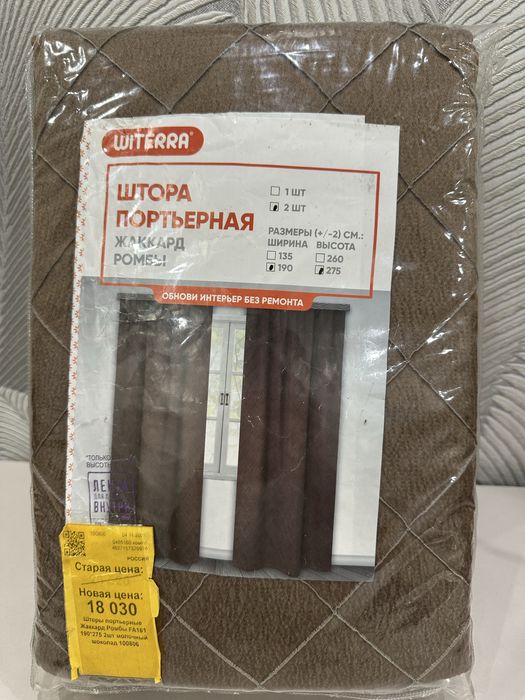 Шторы для гостиной