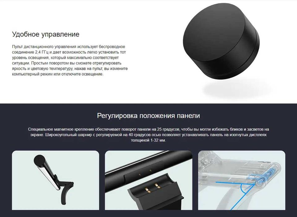 Светодиодная лампа для монитора Xiaomi Mi Computer Monitor Light Bar