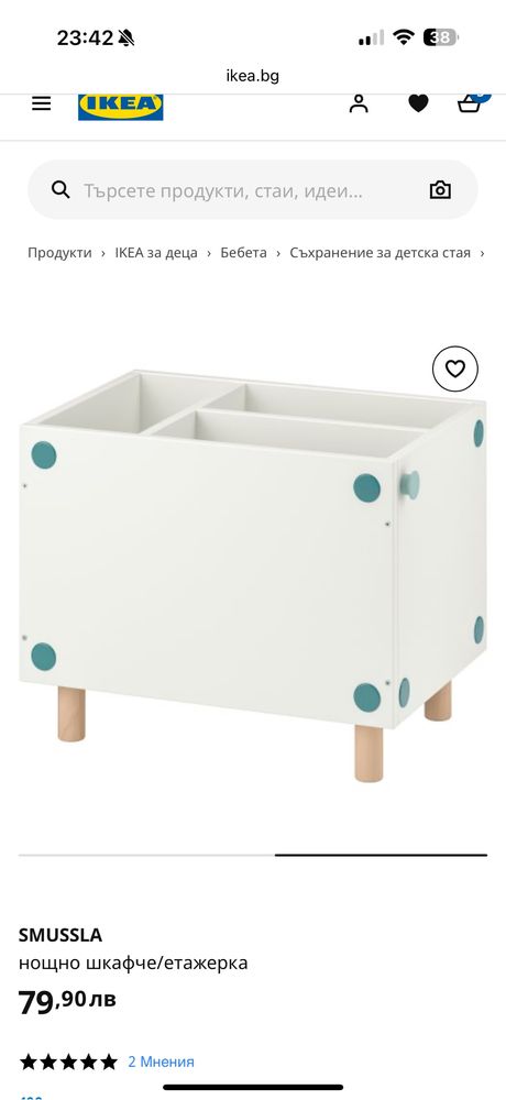 Smussla нощно шкафче / етажерка ikea