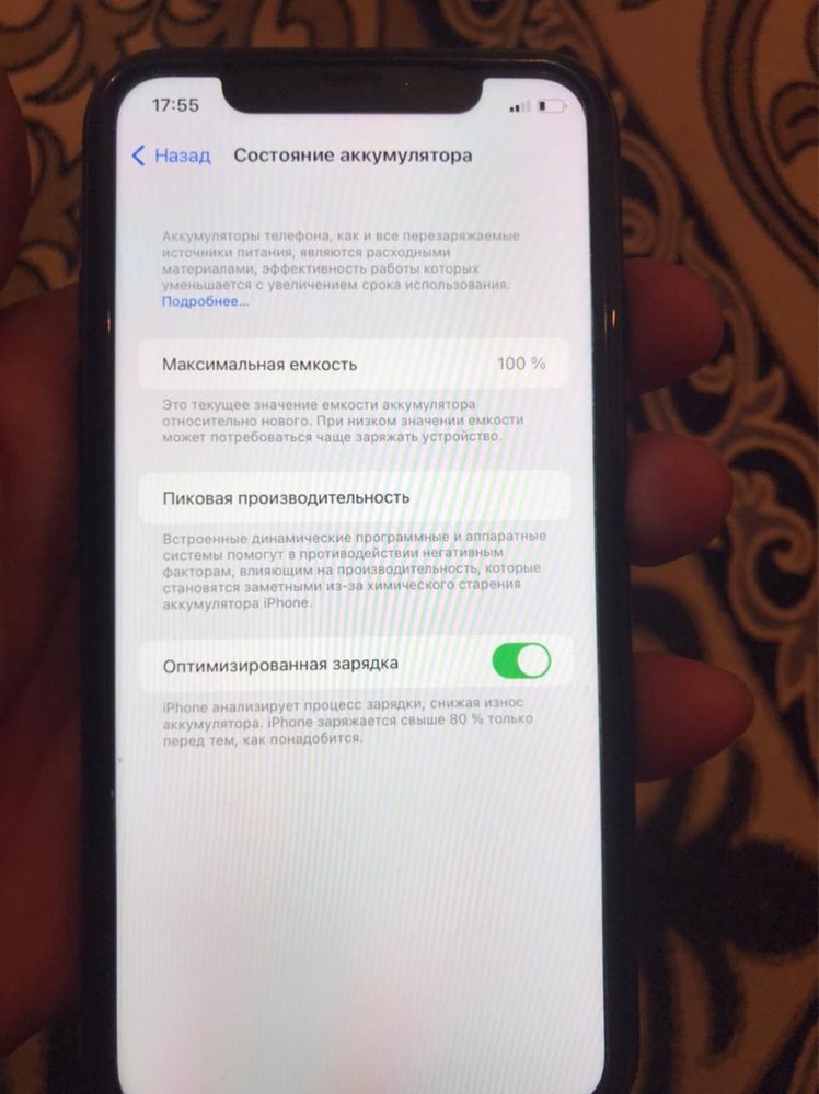 Айфон 11 64гб