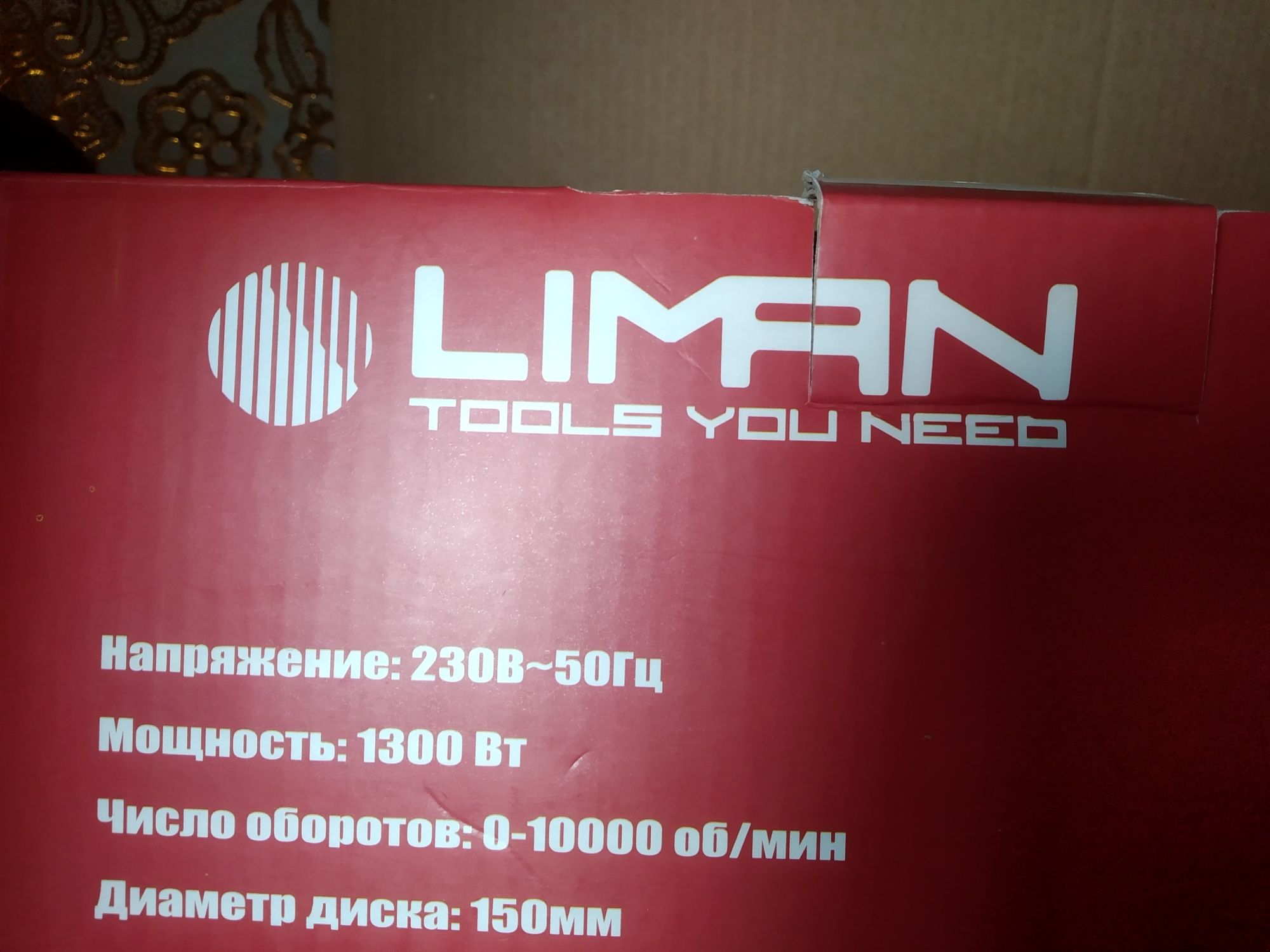 Продается Болгарка  Liman