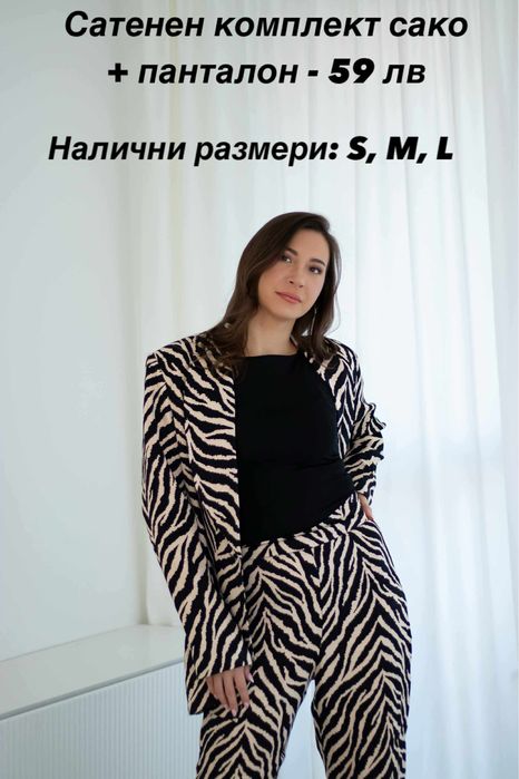Разпродажба на чисто нови дрехи на много ниски цени -Чистим Склада