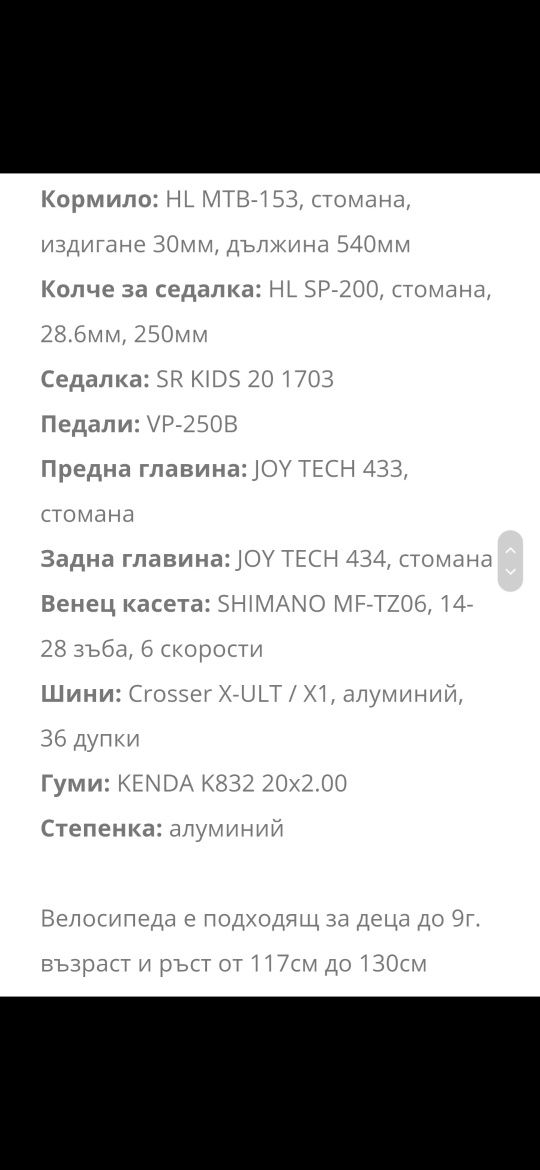 Детско колело за момиче