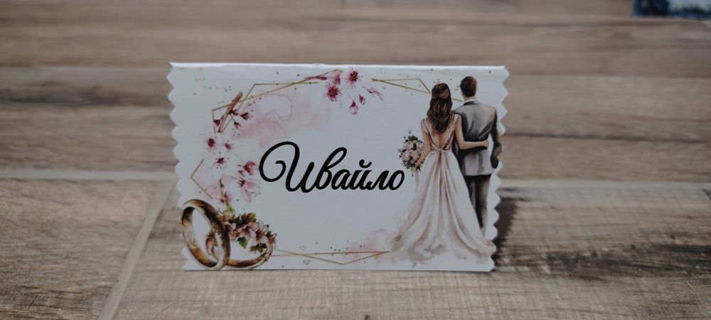 Табелки с имена за маса