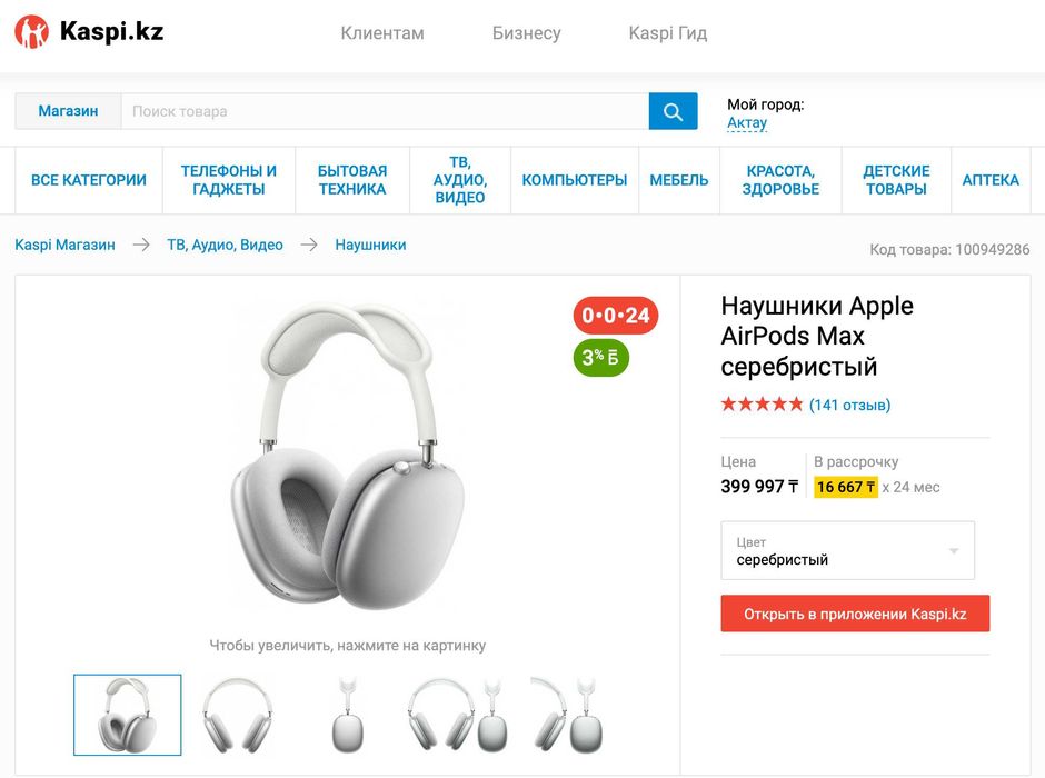 Apple  AirPods Max AirPods Pro 2