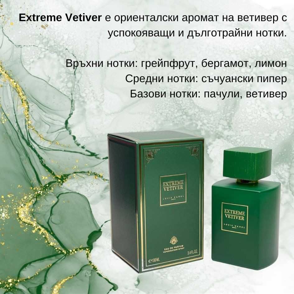 Оригинален ориенталски парфюм Extreme Louis Varel EAU DE PARFUM 100ML