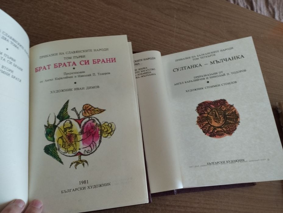 Книжки с приказки
