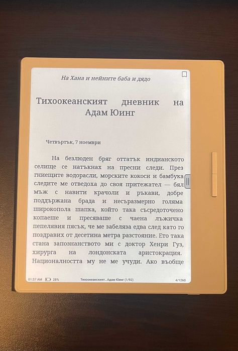 Eлектронен четец BOOX - Go Color 7