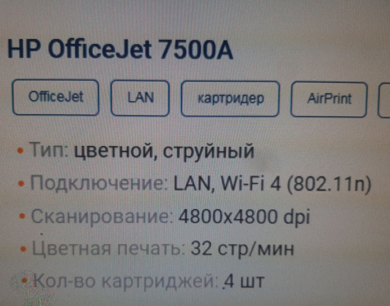 Продам принтер МФУ HP Officejet 7500 на запчасти