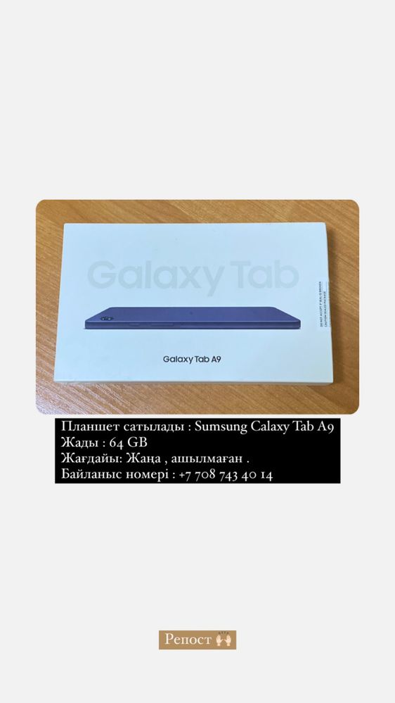 НОВЫЙ Galaxy Tab A9  , 64 GB .