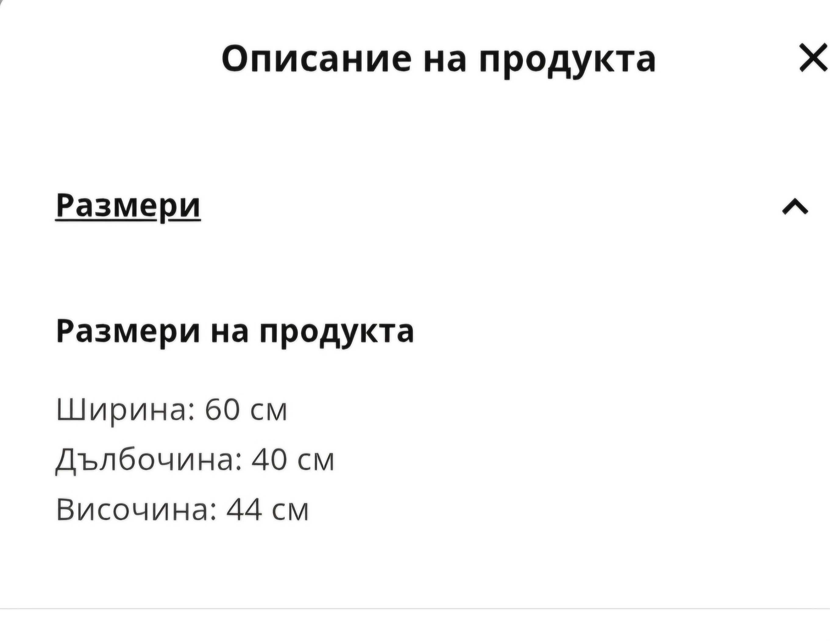 Кресло и табуретка от икеа