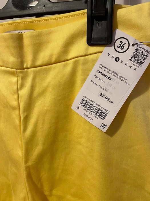 Нови панталони Orsay