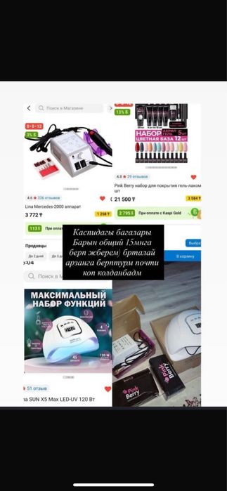 продается аппарат для маникюр