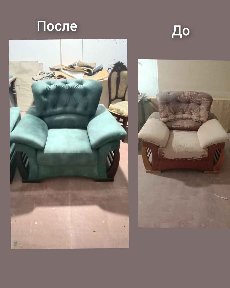 Restavrasiya qilamiz.Реставрация мягкой мебели и стульев.