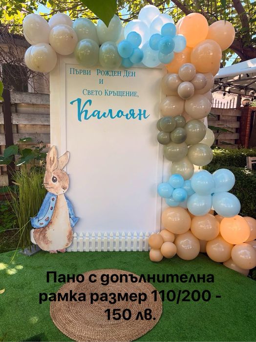 Пана за декори и украси