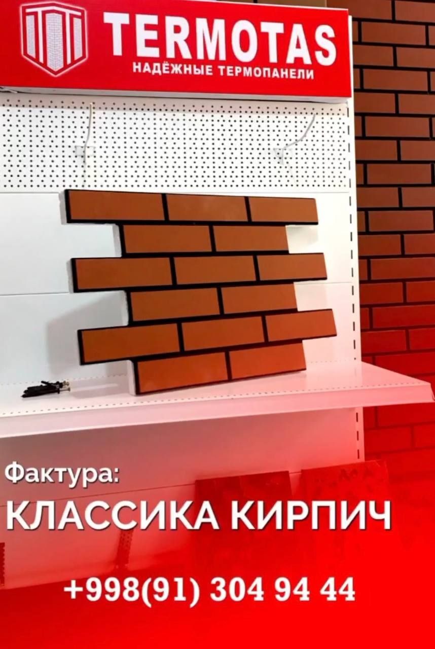 Термопанель 75мын сумнан