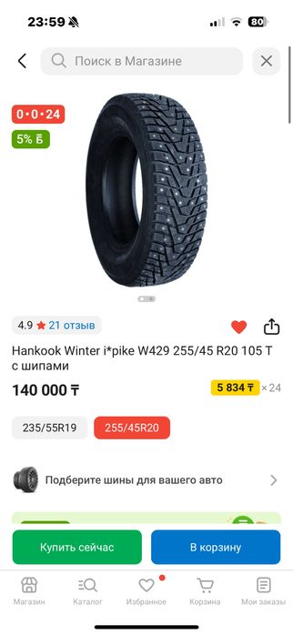 Продам шины от jetour x70 plus