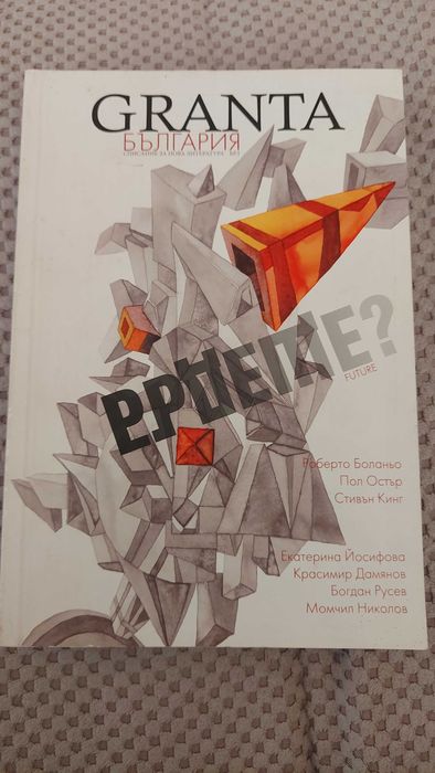 Книги на различна тематика