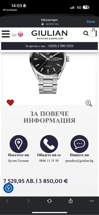 Часовник Tag Heuer Carrera day-date