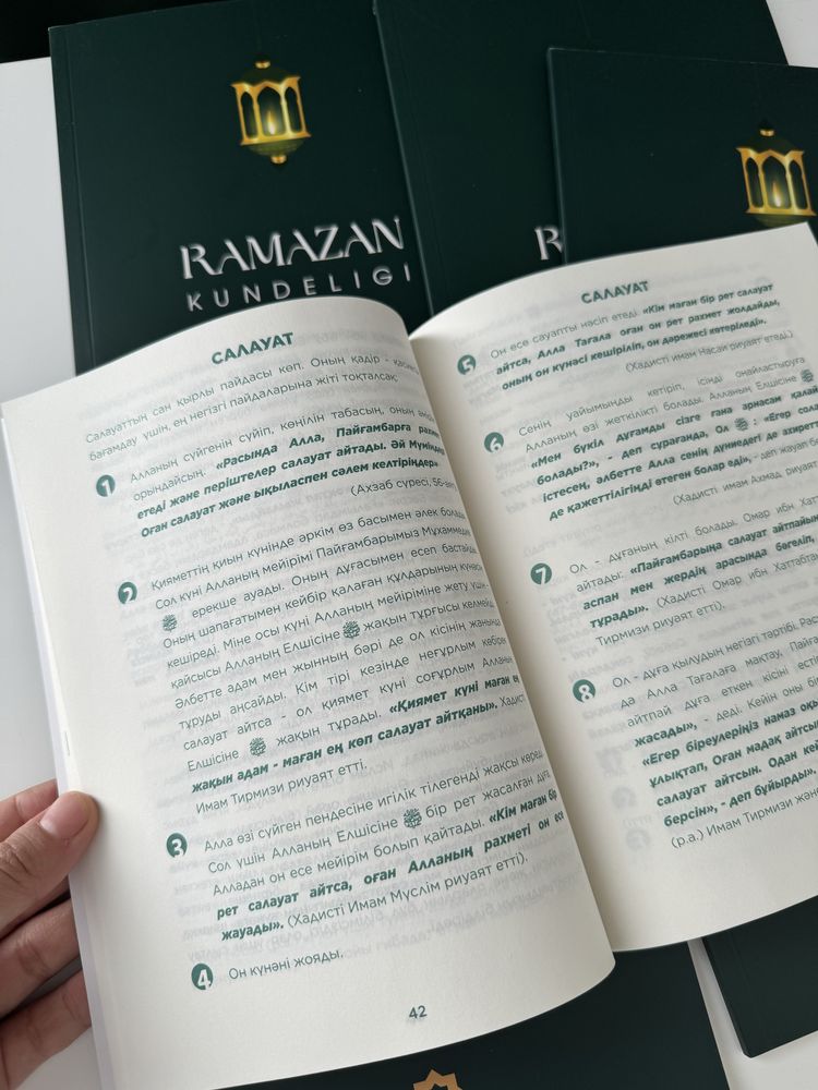 Дневник Рамазан, Рамазан күнделігі, цена 3500, скидка будет