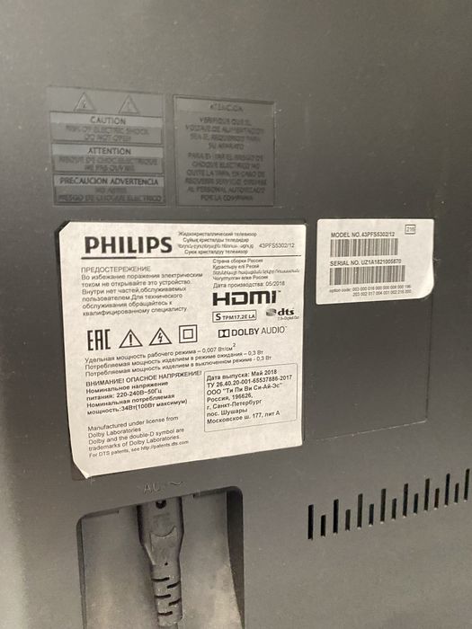 Телевизор электронтка