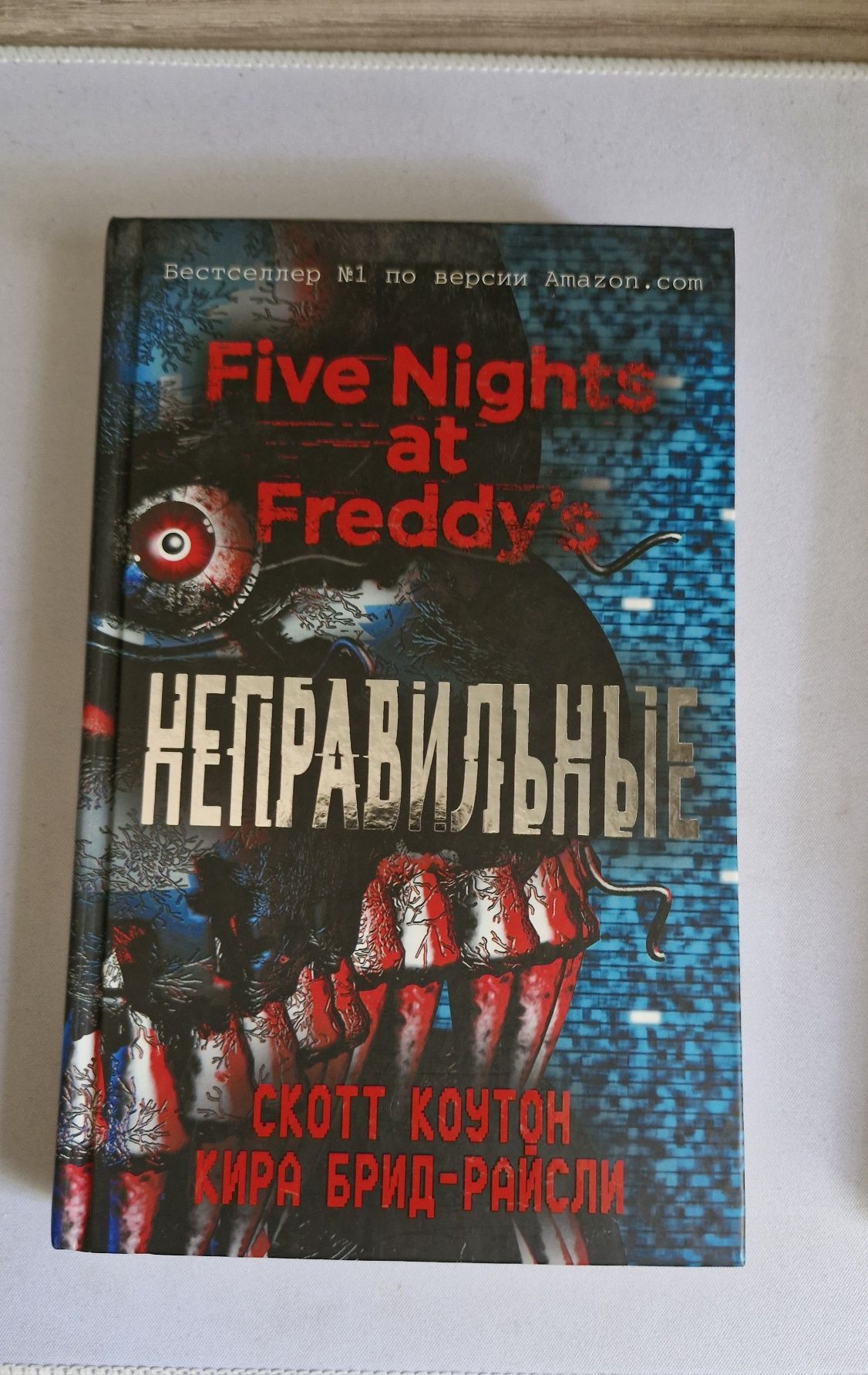 Книги Five nights at Freddy's трилогия