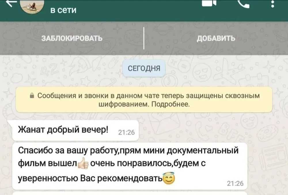 Слайд шоу, еске алу, мерейтой, шақыру видео.
