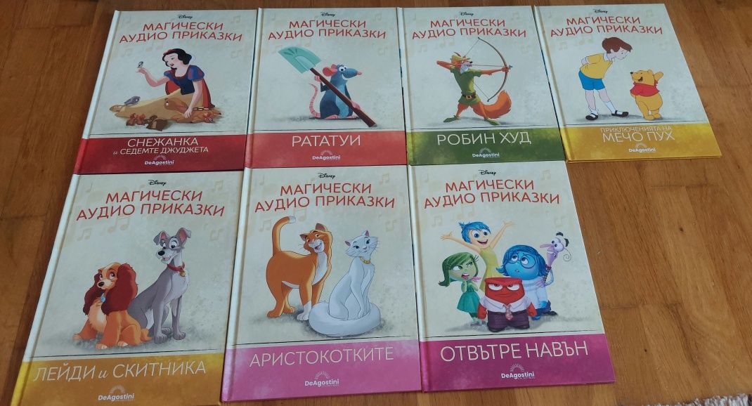 Аудио книжки на Дисни 16 бр.