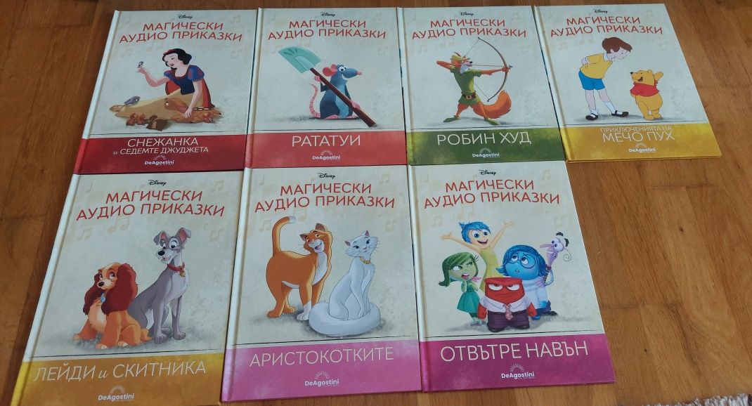 Аудио книжки на Дисни 16 бр.