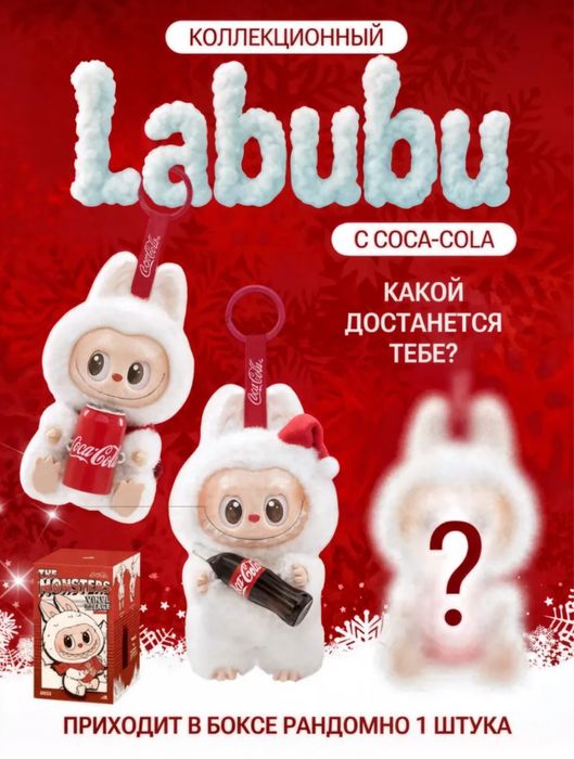 Labubu 1 blok 6 ta Лабубу 1 каробка 6 та