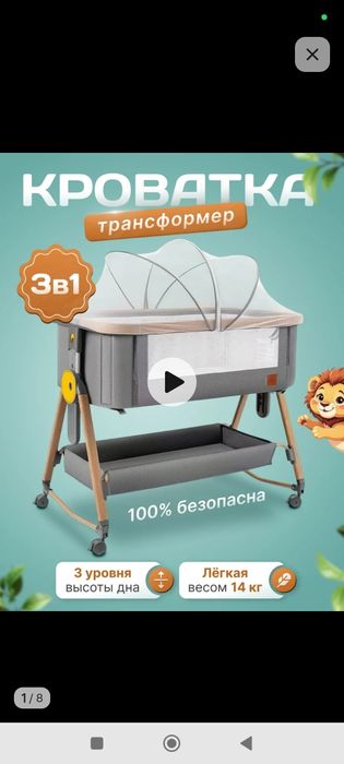 Продам кроватку детскую