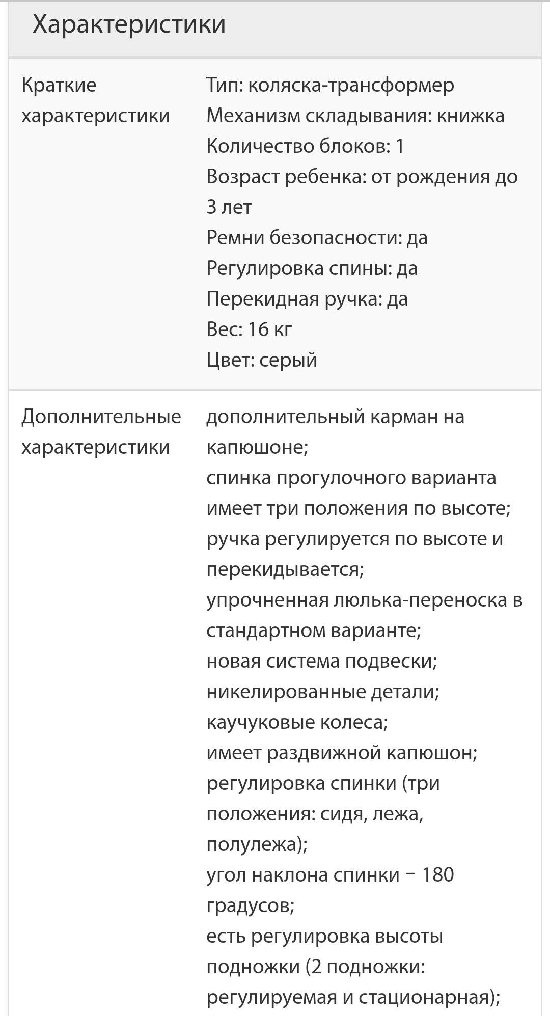 Продам коляску трансформер