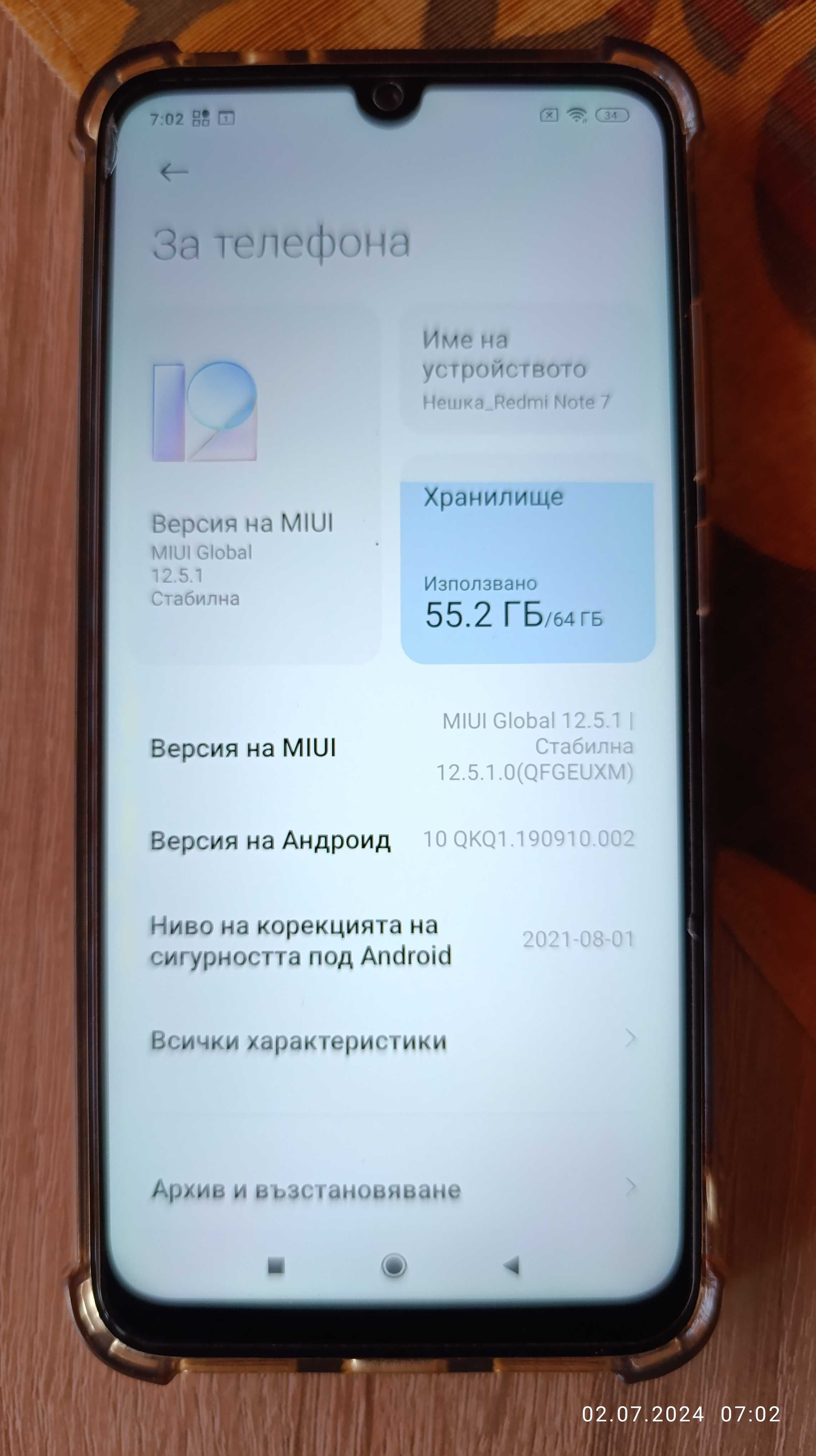 Xiaomi Readmi Note 7 4 ram/ 64 rom    120 лв. за един брой.