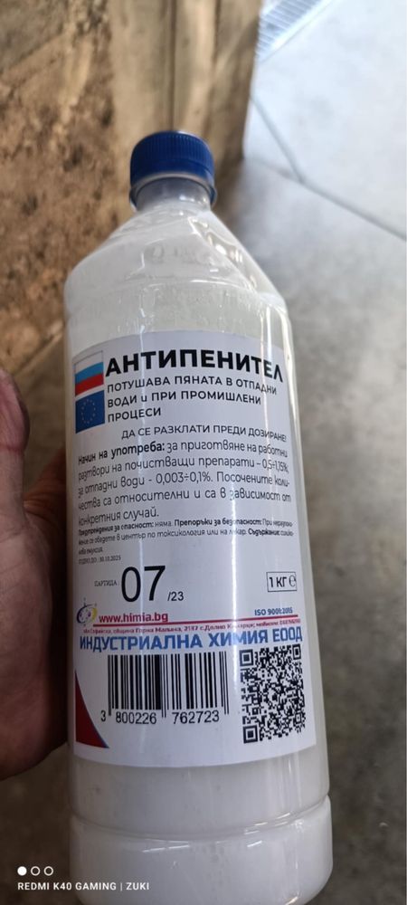 Прахосмукачка за сухо и мокро почистване