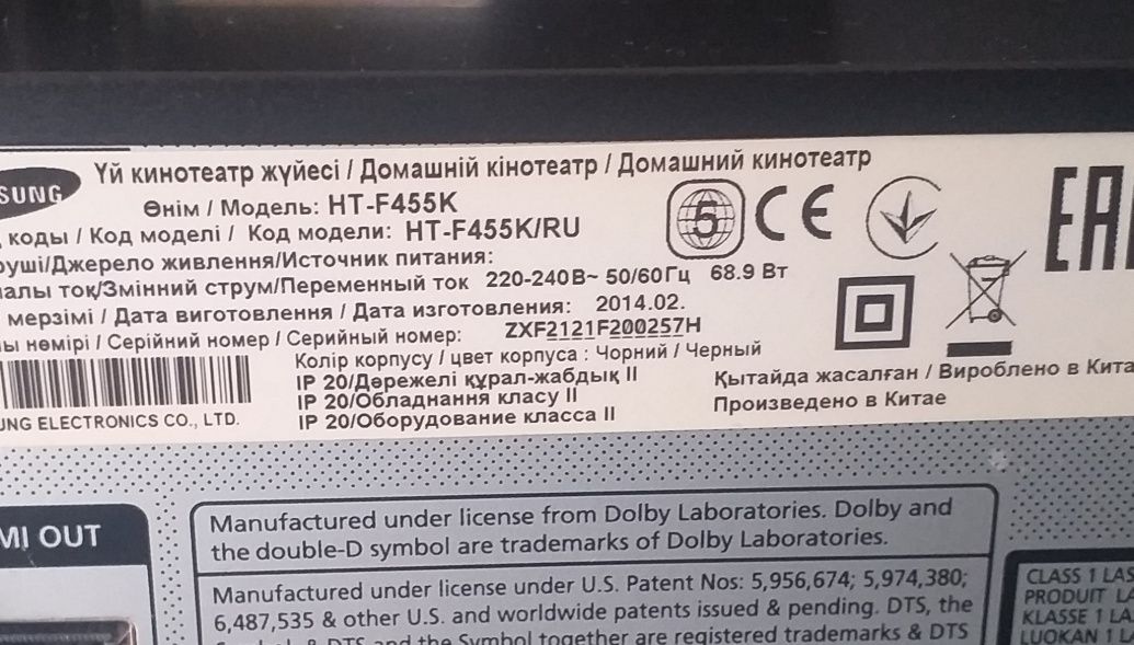 Домашний кинотеатр "Samsung "