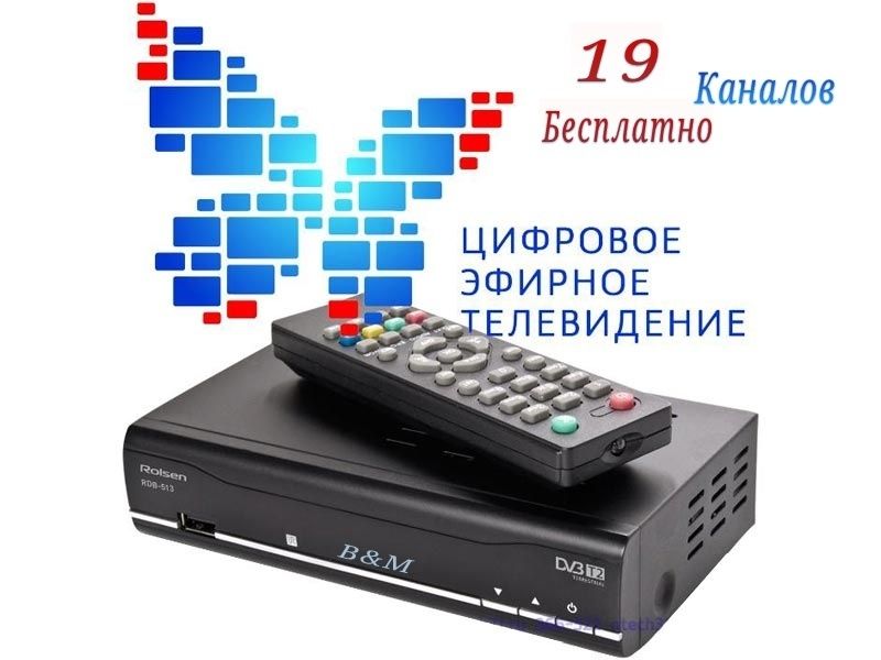 Тюнер для Узб каналов или для кабелный Тв. Uzb tuner Kabel