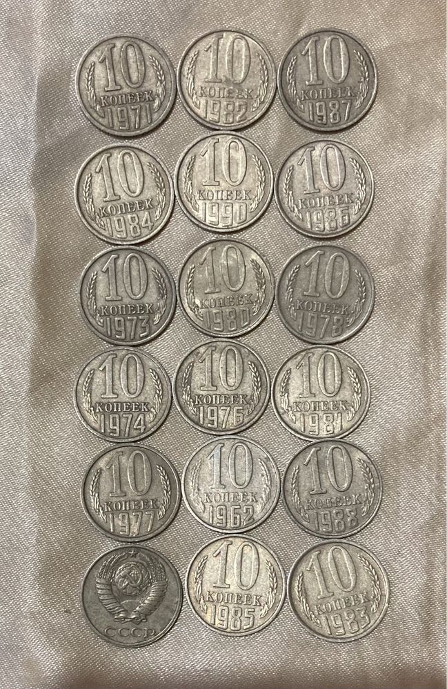 Копейки(монеты) СССР номиналом 1,2,3,10,15,20,50
