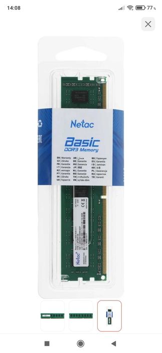 Оперативная память DDR3 8GB PC10600 новая