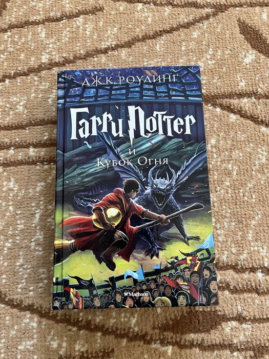 Продам книгу Гарри Поттер