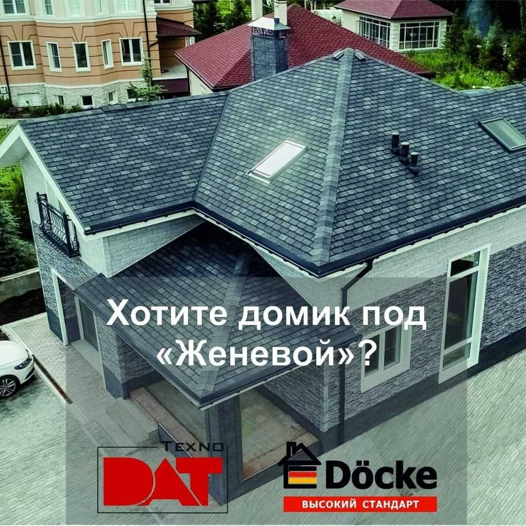 Гибкая черепица Docke и RoofShield для крыш