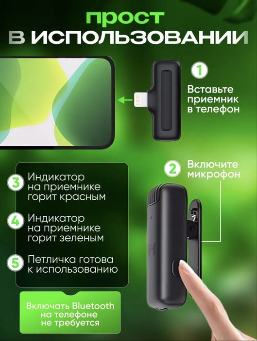 Микрофон беспроводной