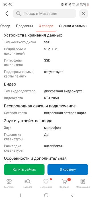 Продаётся игровой Ноутбук нулевый в упаковке