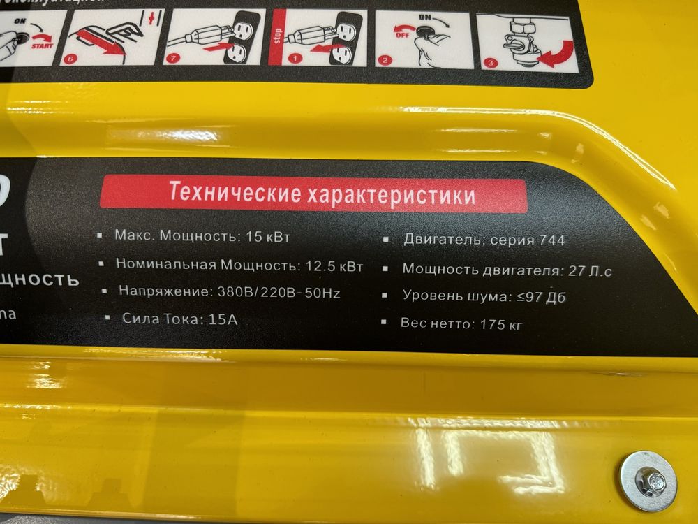 Бензиновый генератор 15 кВт