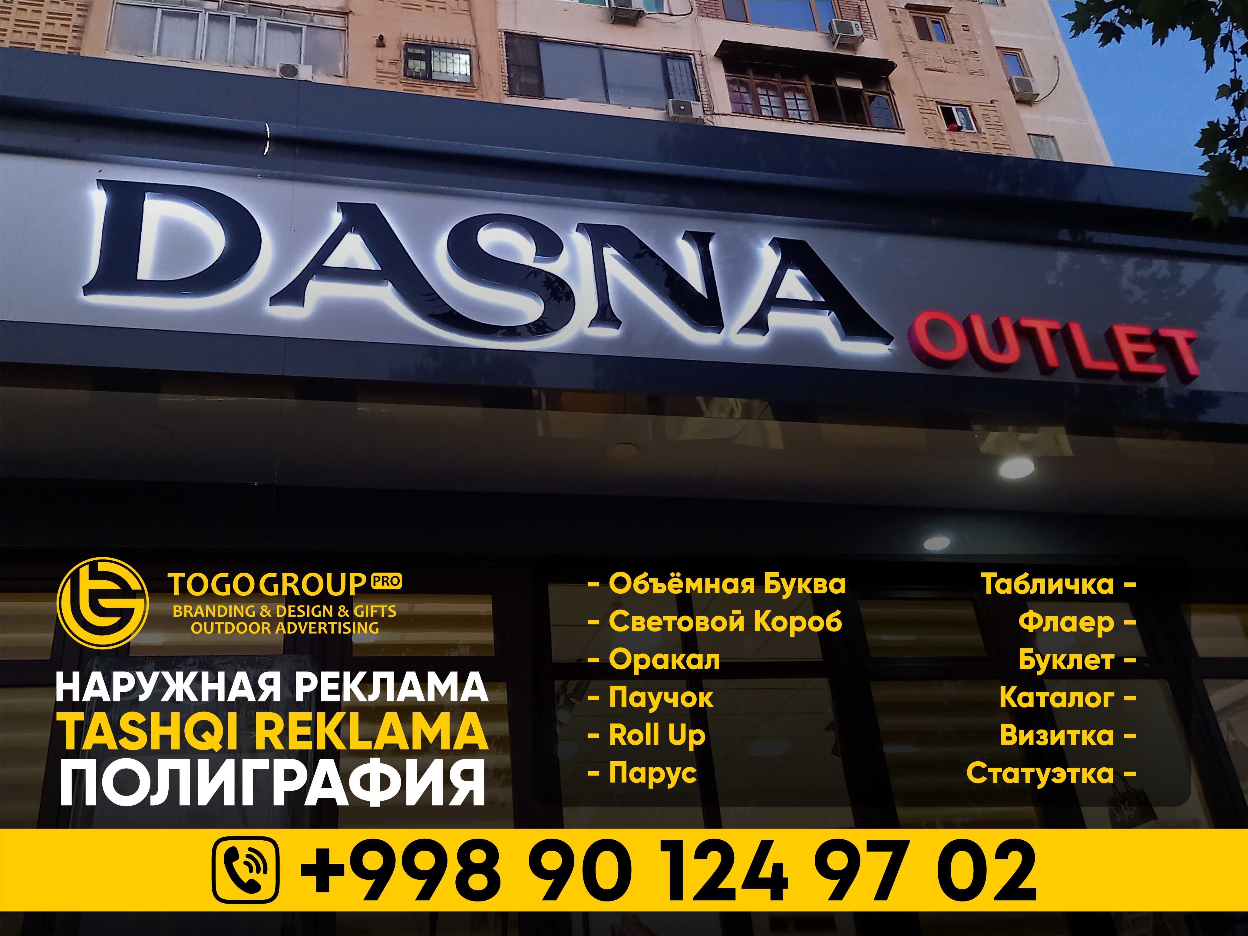 Reklama xizmatlari
